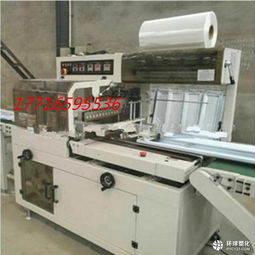 廣東l型自動(dòng)封切包裝機(jī)械誠(chéng)信經(jīng)營(yíng)戶(hù)