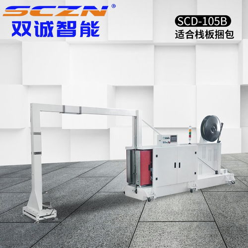 東莞包裝機(jī)廠家 收縮包裝機(jī)廠家 雙誠(chéng)智能 誠(chéng)信商家