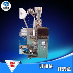 廠家熱銷掛耳咖啡內(nèi)外袋食品包裝機祥鴻食品自動包裝機